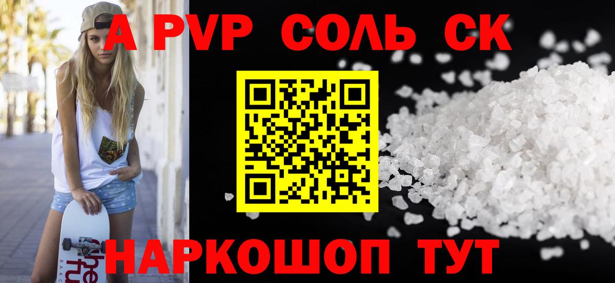 A-PVP СК Мурино