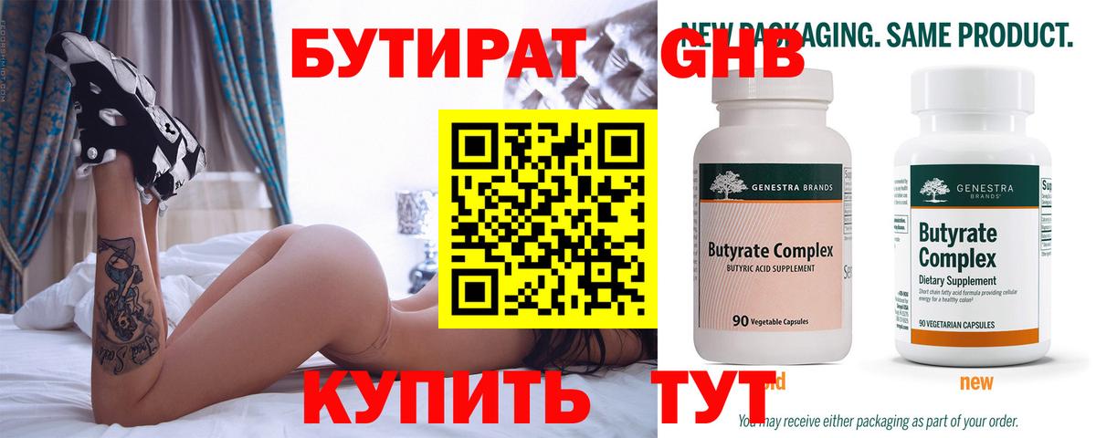 Мурино  Бутират бутик  Бутират  Вход с VPN 