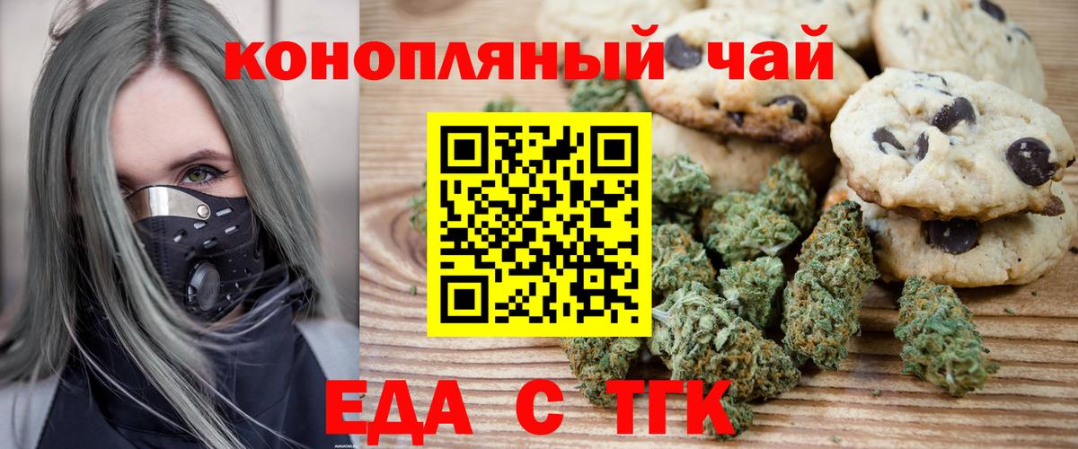 Печенье с ТГК конопля  Вход с VPN  Мурино 