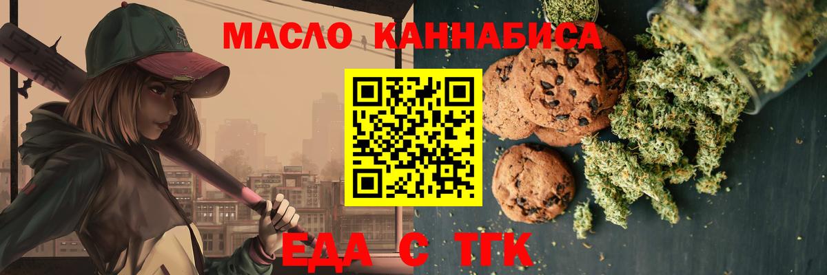 Canna-Cookies марихуана Мурино