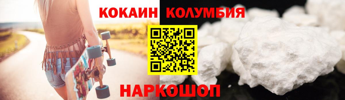 Cocaine Эквадор Мурино