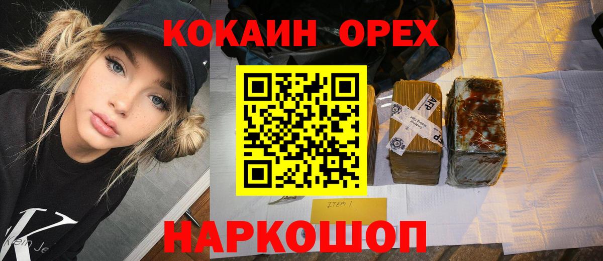 КОКАИН  Кокаин Эквадор  Cocaine Перу  Вход с VPN  Мурино 