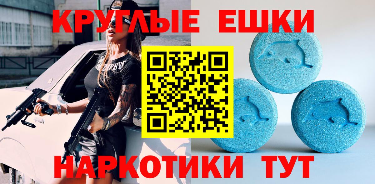 Мурино  Экстази  Вход с VPN  купить   Экстази круглые  ЭКСТАЗИ таблы 