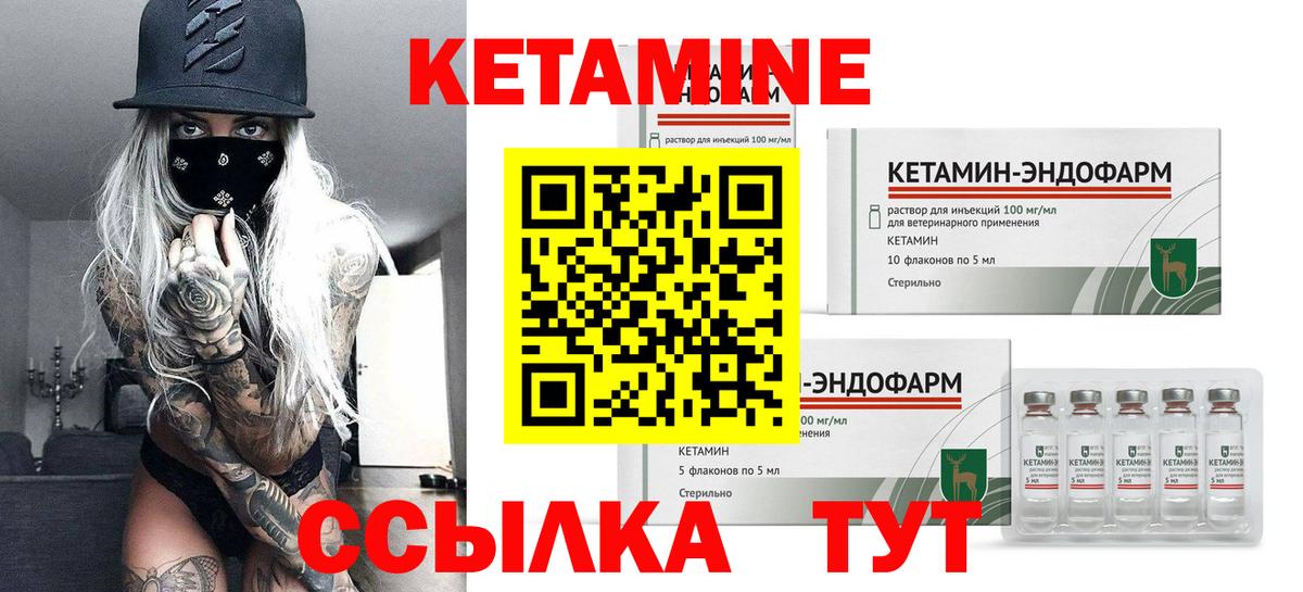 КЕТАМИН VHQ  Вход с VPN  Кетамин ketamine  гидра зеркало  Мурино 