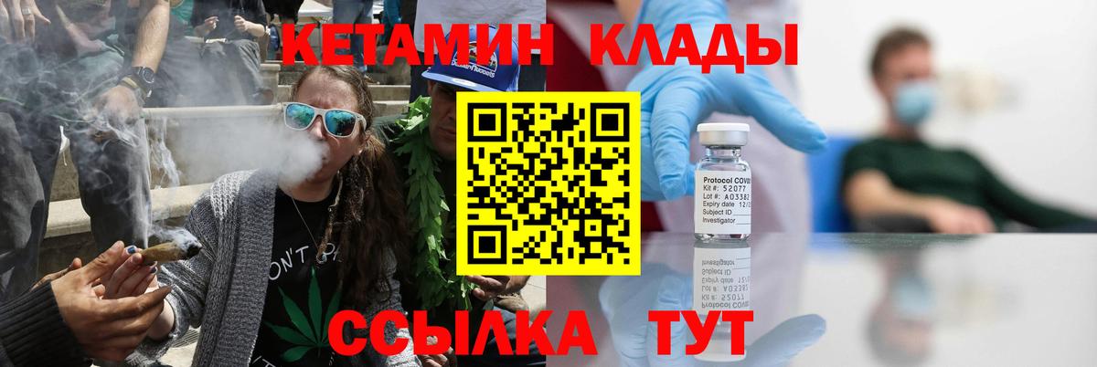КЕТАМИН ketamine Мурино