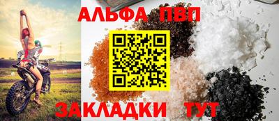 ALPHA-PVP Тверь