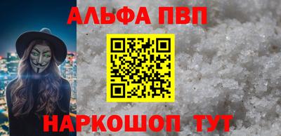 ALPHA-PVP Тверь