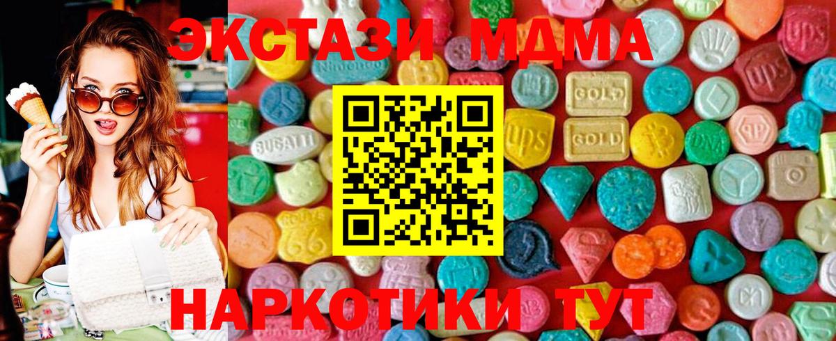 МДМА crystal  МДМА Molly  Мурино  Вход с VPN 