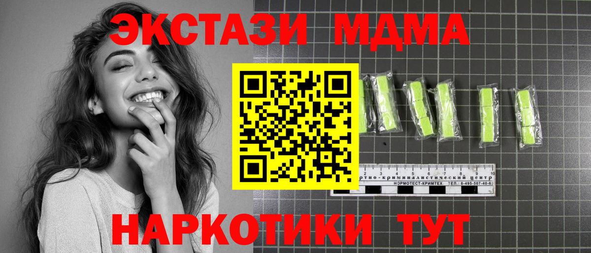 MDMA VHQ Мурино