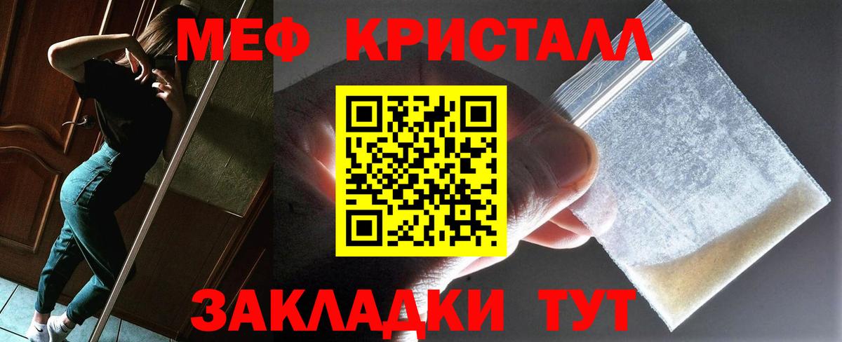 Мурино  МЯУ-МЯУ VHQ  МЕФ  Меф  Вход с VPN  МЕФ mephedrone 
