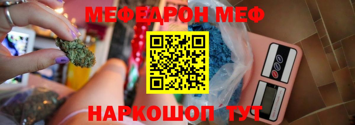Меф мяу мяу мука Мурино