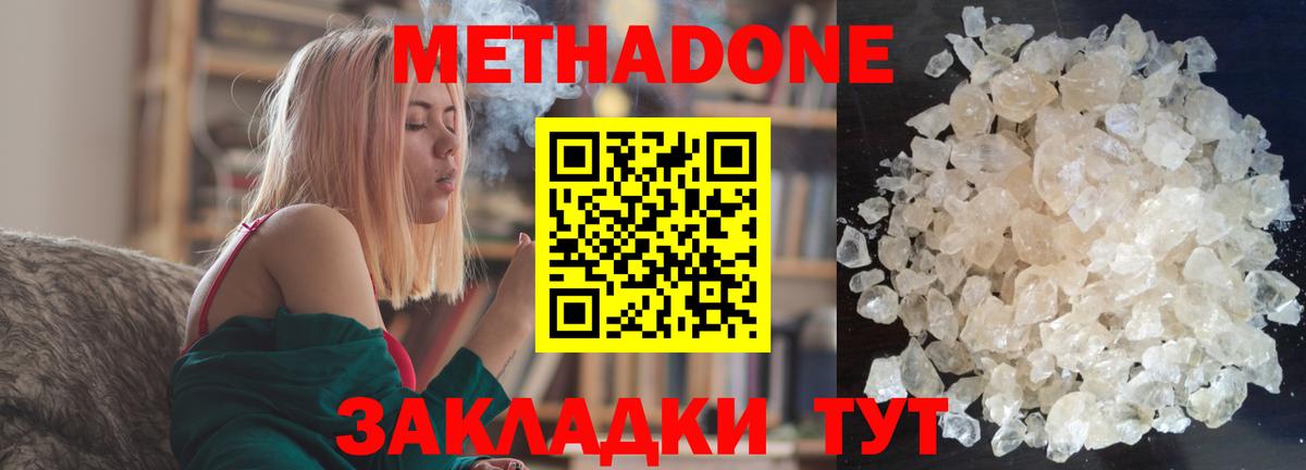 Мурино  МЕТАДОН кристалл  МЕТАДОН methadone  Вход с VPN 