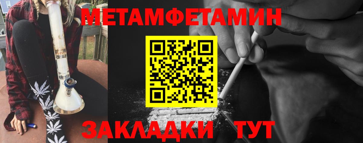 МЕТАМФЕТАМИН пудра Мурино