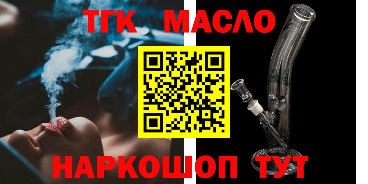 Дистиллят ТГК вейп с тгк Мурино