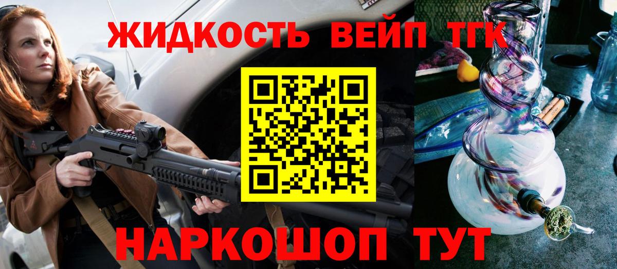 ТГК гашишное масло  Вход с VPN  Мурино 